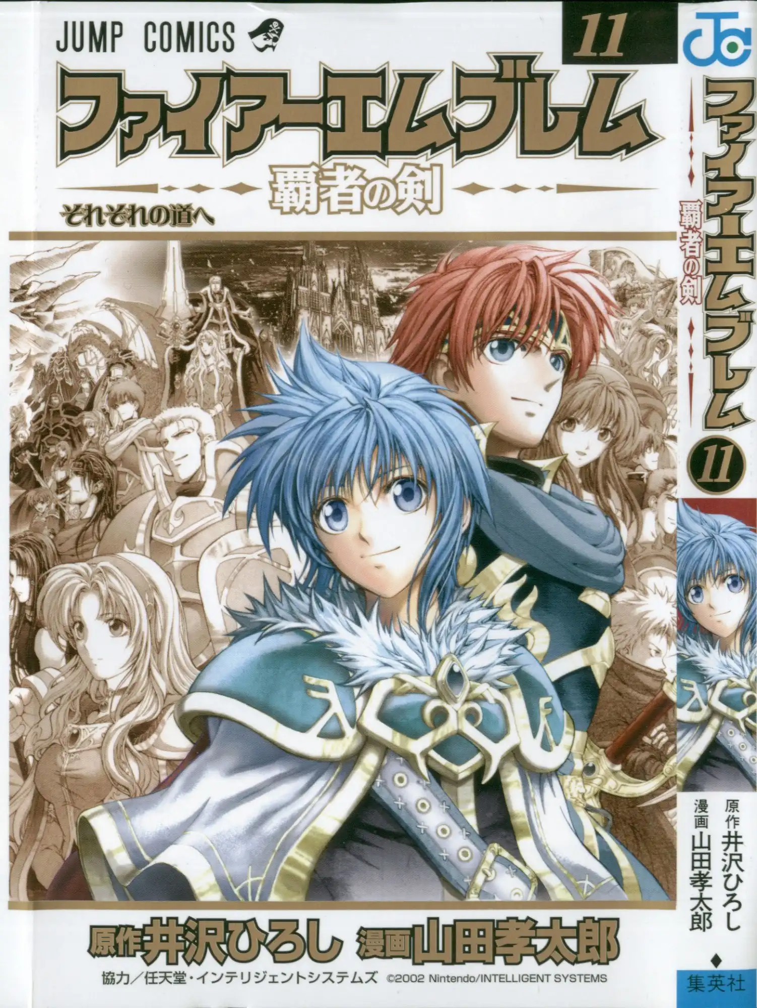 Fire Emblem Hasha no Tsuguri Chapter 41 1